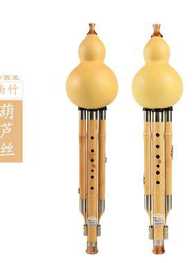 楠竹初学考级金竹七孔九孔成人专业演奏型云南葫芦丝C降BFG小D调