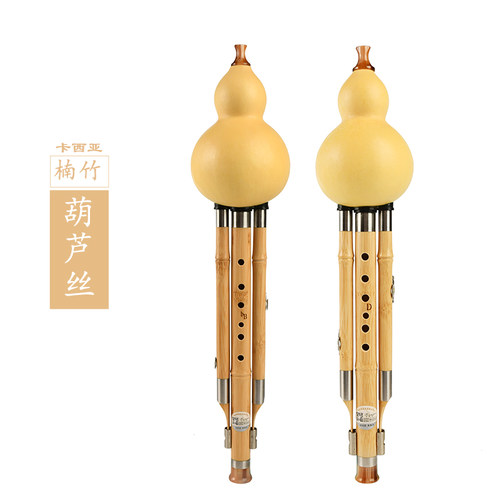 楠竹初学考级葫芦丝专业演奏成人