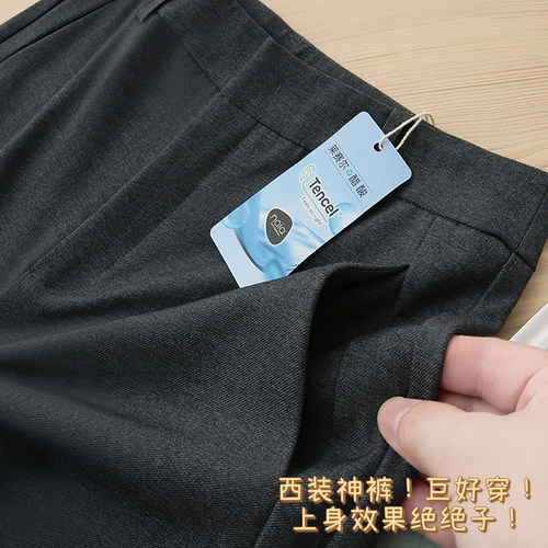 小个子天菜！巨显瘦显腿直！及简天丝高腰锥形女九分烟管西装裤秋