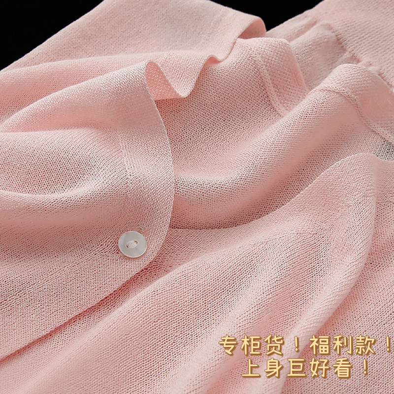 夏天的小开衫~凉凉软软的巨舒适！V领小宽松针织防晒衣半透女人味图片