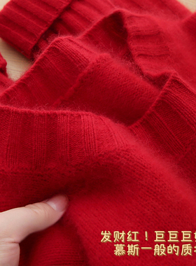 喜庆中国红~好运显气色！山羊绒+绵羊毛！柔软亲肤圆领宽松毛衣女