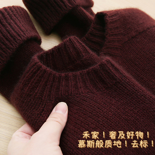 禾家御用纱~品质飒飒顶！篙贵深红，巨美！100纯羊绒衫女圆领重磅