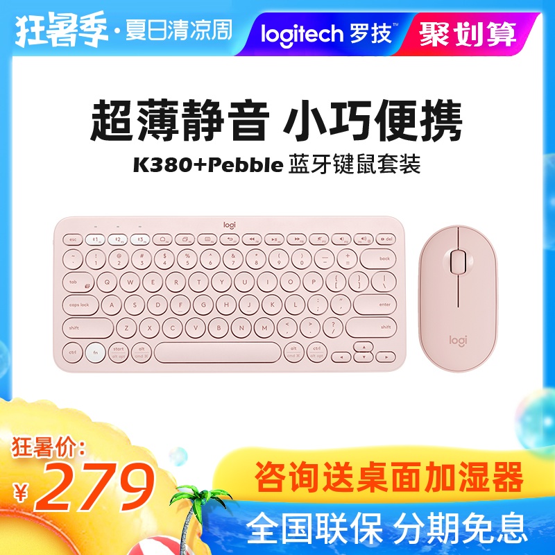 ÂÞ¼¼K380ÎÞÏßÀ¶ÑÀ¼üÅÌPebble¶ìÂÑʯ¾²ÒôÊó±êÌ××°³¬±¡·ÛɫŮÉúÀñÎï