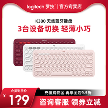 罗技K380无线蓝牙键盘笔记本电脑适用苹果手机ipad平板静音办公