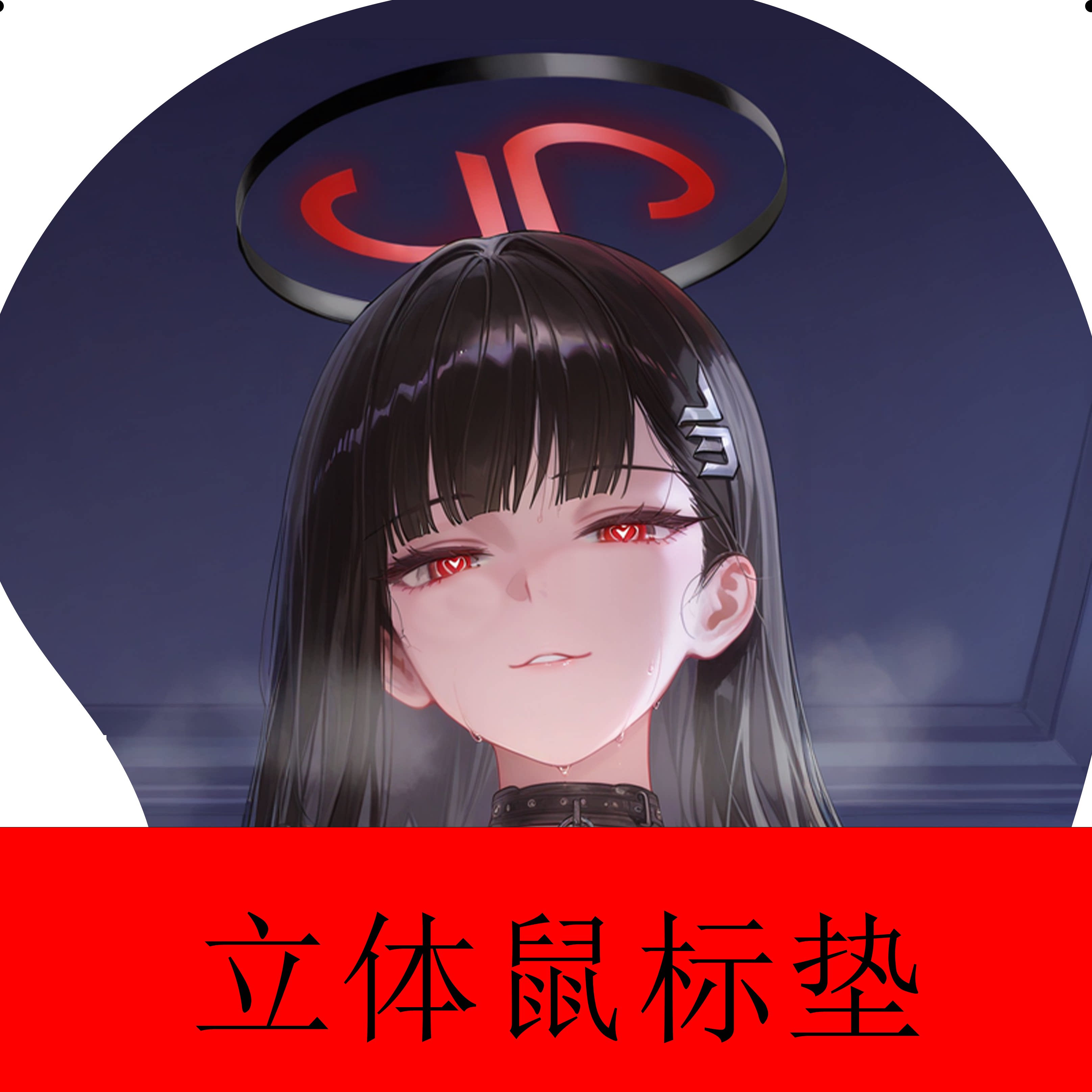 护腕鼠标垫3d胸美女动漫大桌垫立体硅胶定制二次蔚蓝档案调月莉音