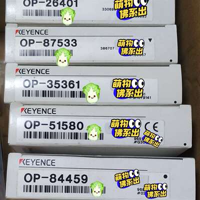 议价OP-26401，OP-87533，OP-80616，OP-可维修