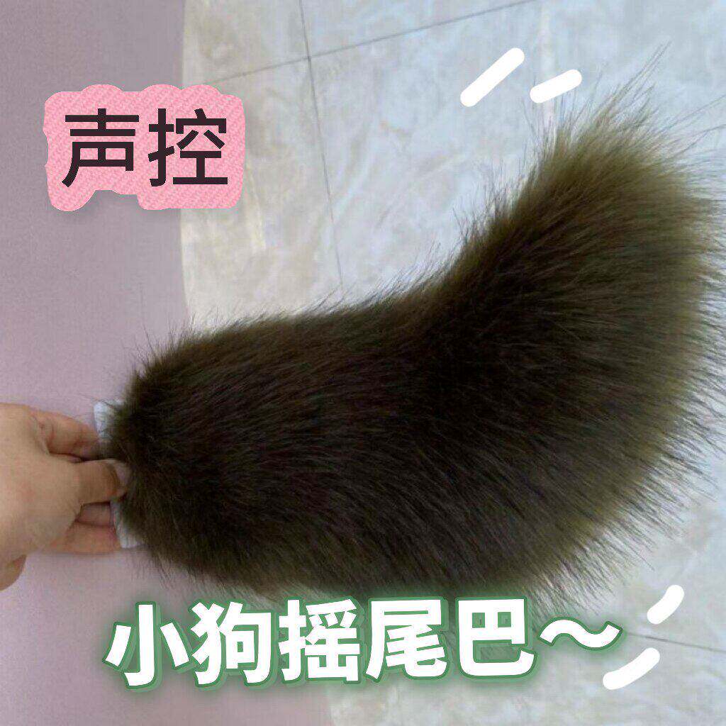 声控尾巴小狗腰带款电机