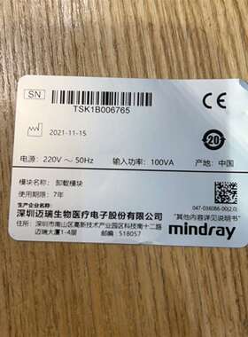 议价拆机配件迈瑞电路板 料号051-001559-可维修