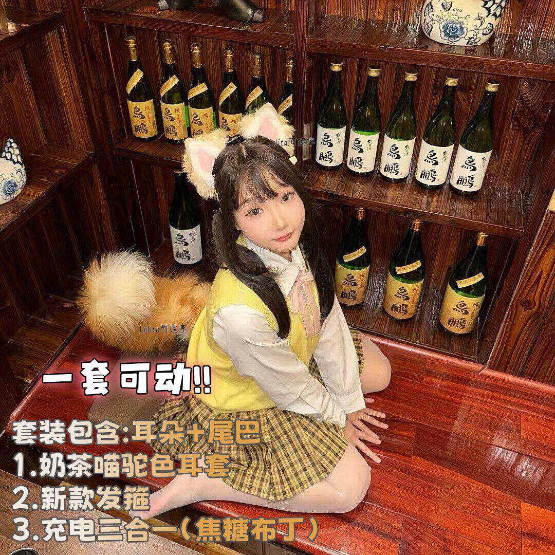 【声控+遥控】手作真毛电