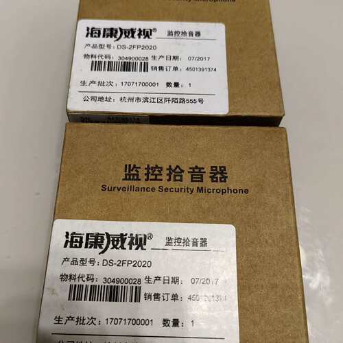 议价全新海康威视 监控拾音器 DS-2FP2020可维修