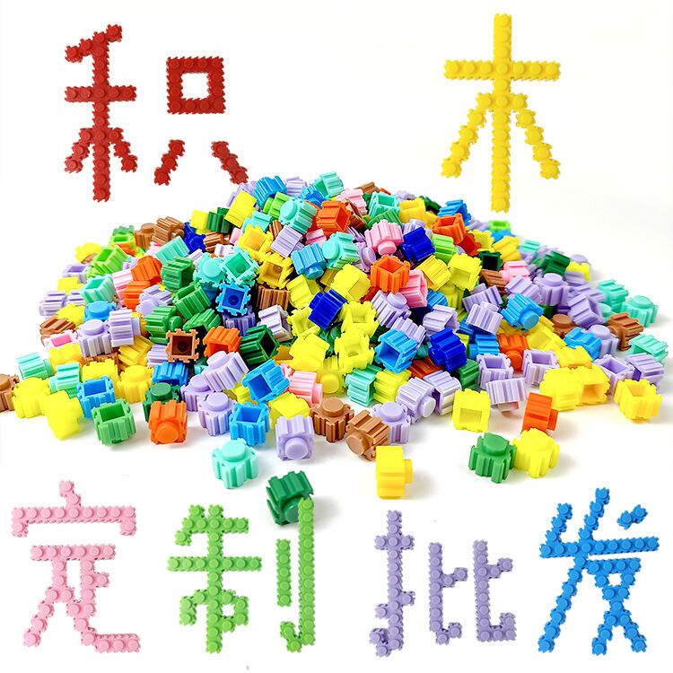称斤微积木钻石8mm6拼装玩具