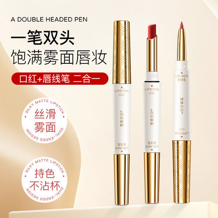 莹美日记柔雾不沾杯双头口红勾勒立体唇形防水不掉色哑光持久显白