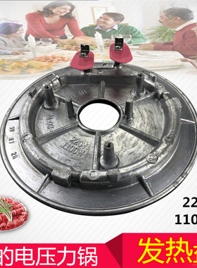 美的电压力锅配件MY-12SS509A/MY-SS5066/PST5071发热盘 加热盘