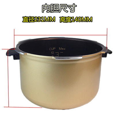 美的电压力锅配件内胆PST5071 MY-12SS509A/12PSS509A 提手内胆