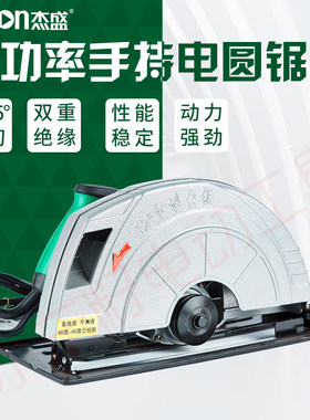 杰盛电圆锯木工电锯切割机多功能家用手持装修工具GSD-12′′305
