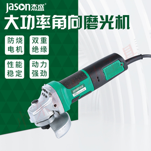 杰盛角磨机家用多功能小型手沙轮砂轮磨光手磨电动切割机GSD-1004