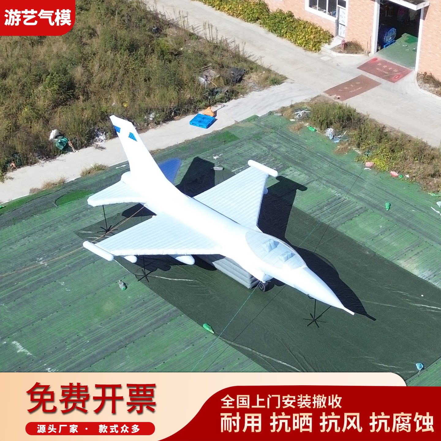 仿真充气战斗机假目标展览充气战充气气模