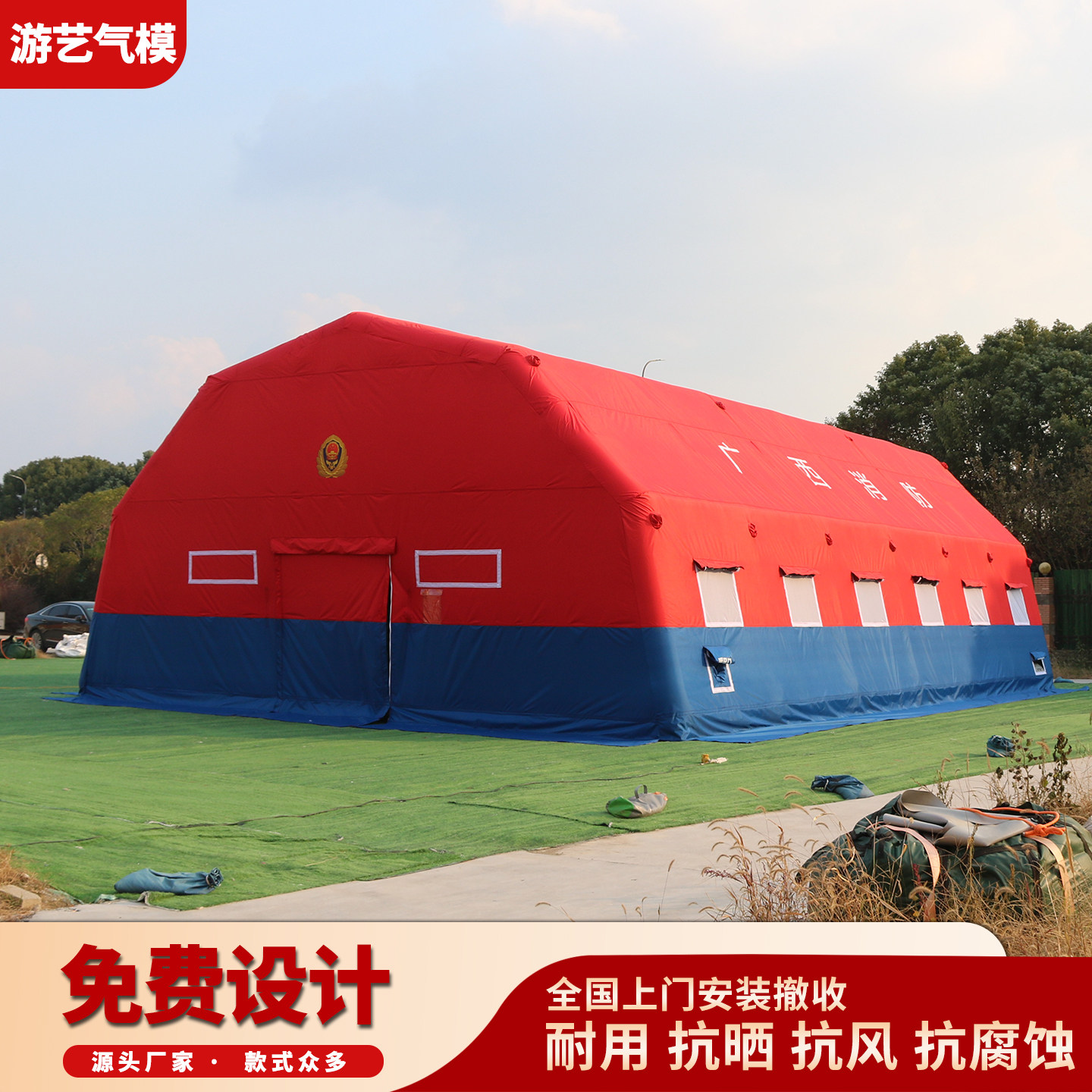 淮潼充气消防救援救灾帐篷定制图片