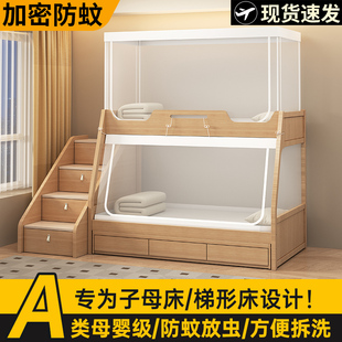 2025新款简约白色子母床蚊帐防尘顶全包双层梯形高低床书架上下铺