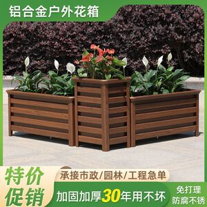 户外定制铝合金花箱长方形小区庭院市政道路室外铝合金种菜专用箱