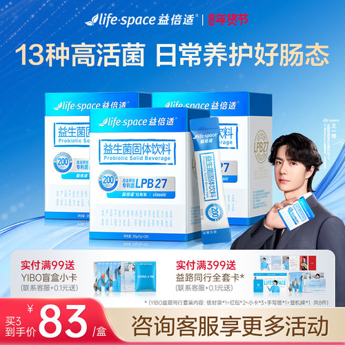 专利菌株，13种高活菌