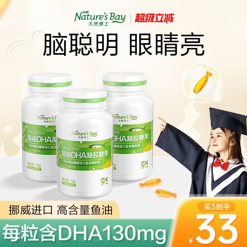 汤臣倍健天然博士鱼油软胶囊
