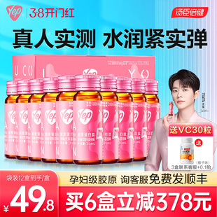 汤臣倍健胶原蛋白肽液态饮正品官方旗舰店官网yep小分子粉口服液