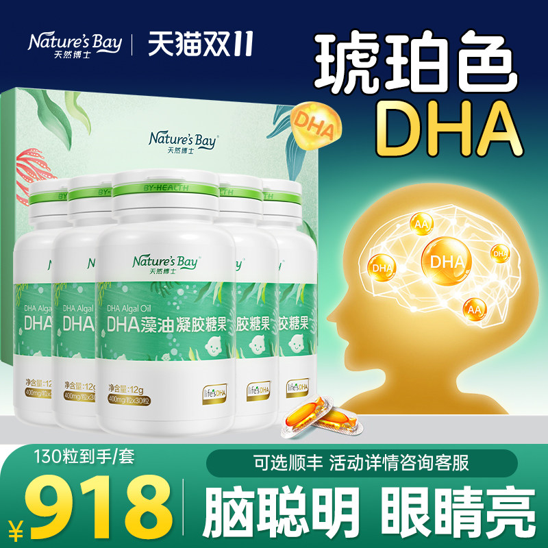天然博士金标小琥珀DHA30粒*3瓶 赠VD924元 - 86线报