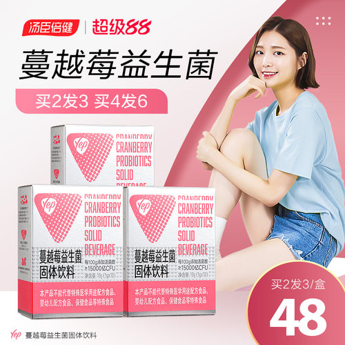 汤臣倍健蔓越莓女性益生菌10袋*3