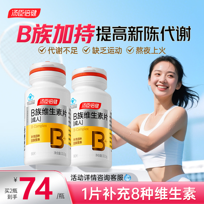 一片富含8种维生素加速新陈代谢