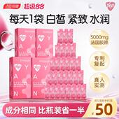 汤臣倍健胶原蛋白肽液态饮正品 官方旗舰店小分子鱼肽粉yep口服液