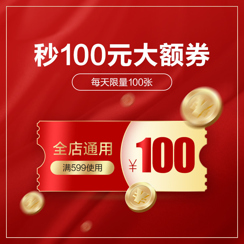 汤臣倍健众华朗臣专卖店满599元-100元店铺优惠券08/25-08/25|msdalam kategori lain, 有价优惠券 - dari Buy2taobao.com untuk memberikan perkhidmatan ejen Taobao profesional membeli