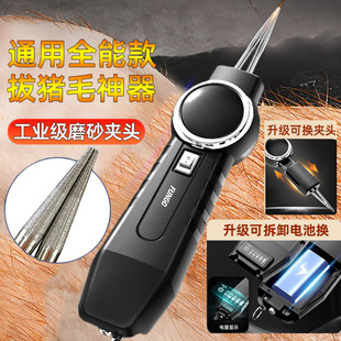 商用猪毛拔毛神器鸡毛鸭毛电动家禽拔毛器猪皮夹毛镊子去毛脱毛机