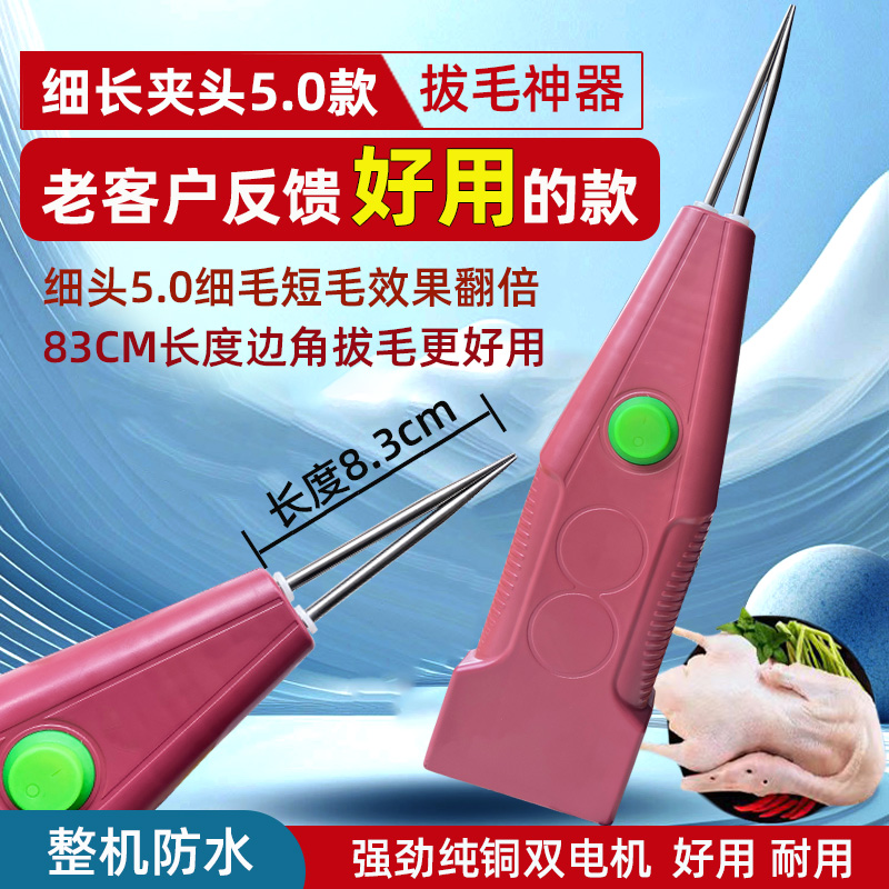 当天发货！老客户反馈好用拔毛机