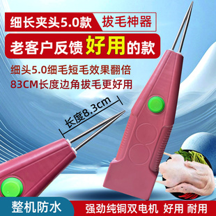 家禽电动拔毛神器全自动杀鸡鸭脱毛机大功率拔毛机三鸟去毛拔毛器
