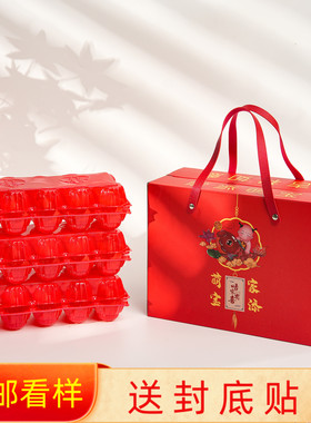 宝宝满月喜蛋礼盒红色10枚鸡蛋托喜面回礼盒子周岁百日宴伴手礼盒