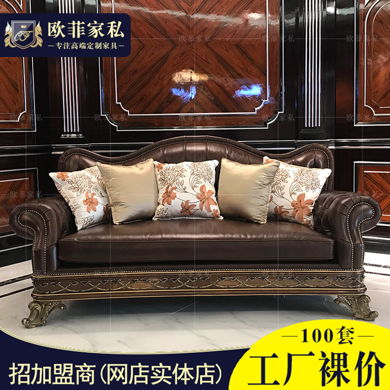 亚历山大家具沙发客厅欧式英式新古典真皮三人位实木沙发组合套装