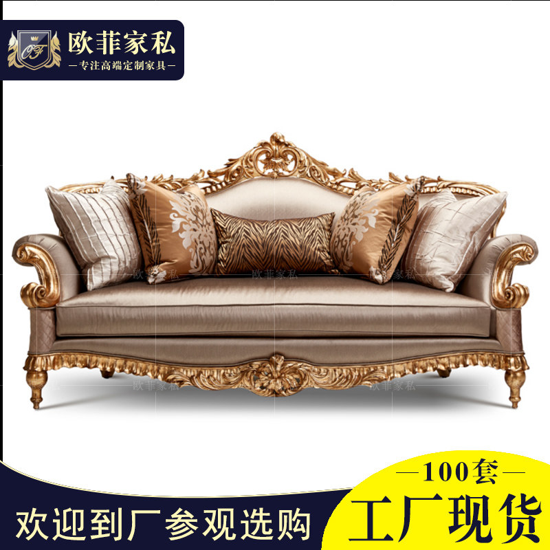 法式新古典客厅布艺沙发欧式实木雕花金箔三人沙发拉卡萨家具定制