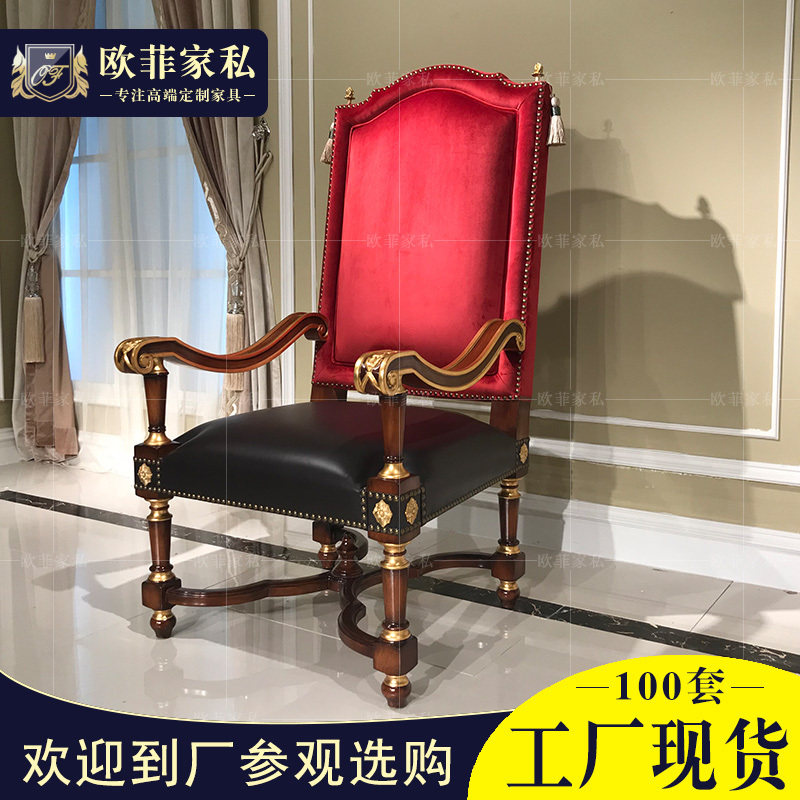 拉卡萨休闲椅欧式实木描金沙发椅英式新古典真皮书椅亚历山大家具