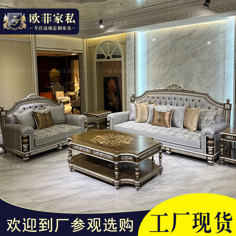 欧式温莎堡沙发 法式复古风客厅大沙发英式别墅实木雕花沙发组合,住宅家具,布艺沙发,淘宝优惠券,粉丝福利购,淘宝优惠卷