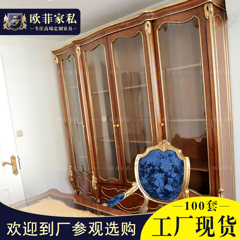 拉卡萨书柜欧式实木雕花酒柜法式新古典玻璃门展示柜别墅家具定制