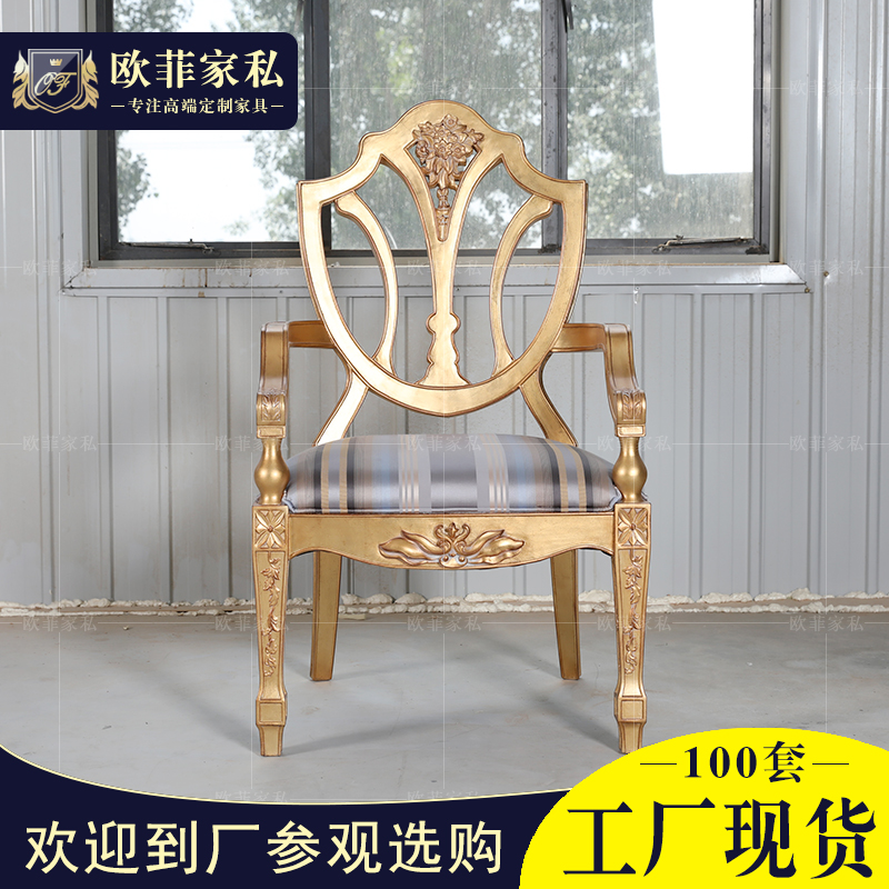 欧式实木雕花餐椅拉卡萨休闲椅