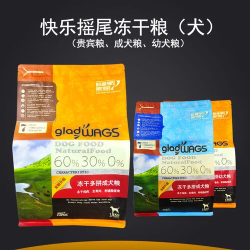 鸭肉梨鸡肉快乐摇尾冻干成幼犬