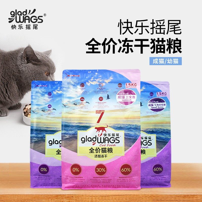 快乐摇尾全价猫粮冻干1.5kg牛肉&金枪鱼三文鱼幼猫成猫粮7.5kg