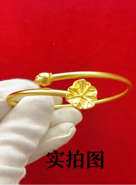荷叶莲蓬手镯小众仿真沙金开口古