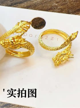 越南沙金龙戒指本命年生肖神龙开
