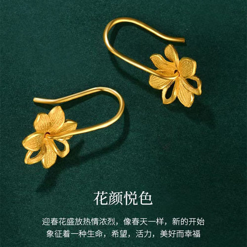 七夕礼品花颜悦色沙金耳环女花朵
