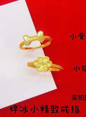 越南沙金碎冰冰小骨头戒指女款蜂