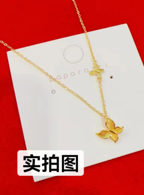 周家同款梦幻蝴蝶项链越南沙金浪