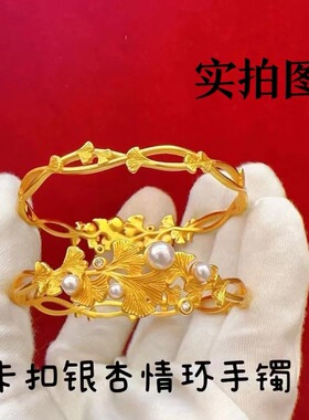 黄金色卡扣银杏手镯女款时尚百搭